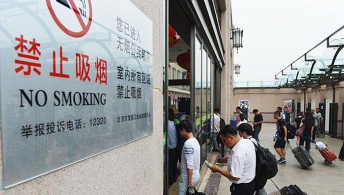 控烟，罚款