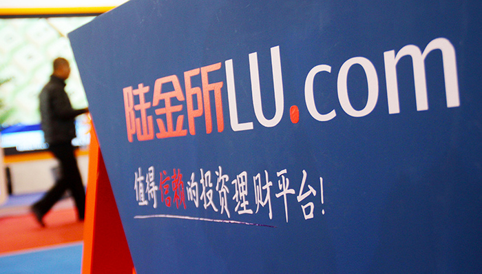 陆金所IPO或将推迟至2017年