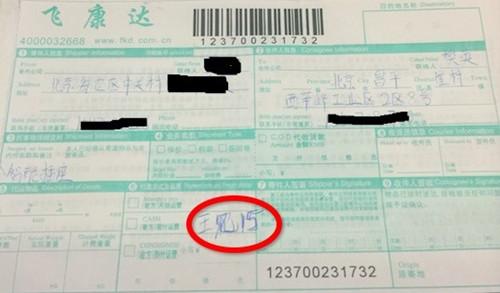 快递员自曝行业秘密:公司只规定低价 快递员可自主提价