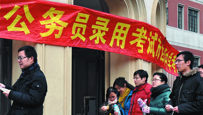 公务员，社会保险