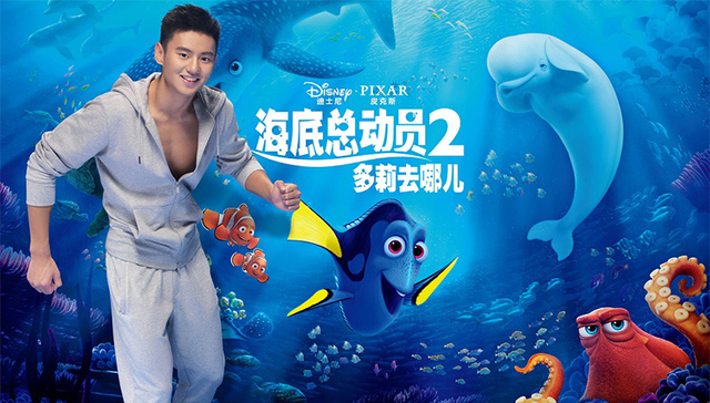 拥抱小鲜肉 《海底总动员2》能打好这张青春牌吗？
