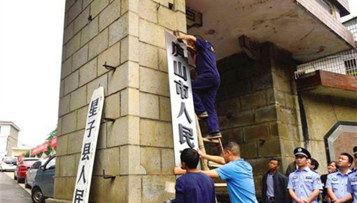 庐山,挂牌,江西,上市