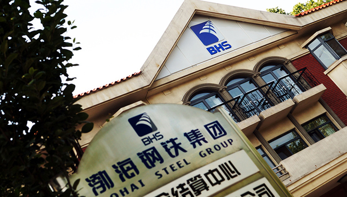 渤钢化解千亿负债