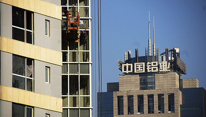 中国铝业甩卖17.59亿元环保资产