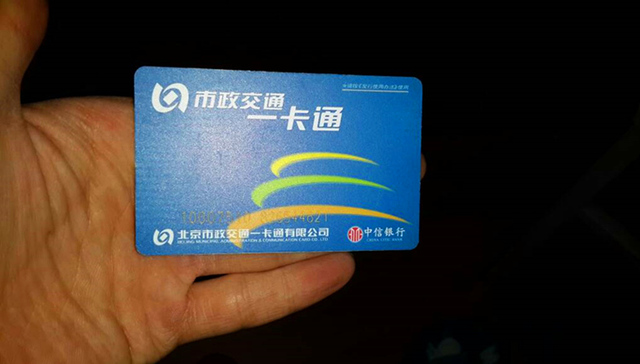 交通一卡通,互联互通,京津冀区域,交通一体化,交通管理,交通卡,公交线路,城市交通,运输部,城市公交
