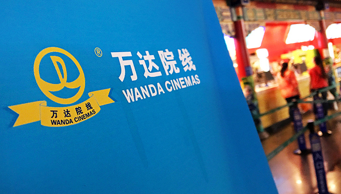 注入亏损影业资产复牌仍涨停,万达院线与乐视网命运为何截然相反？