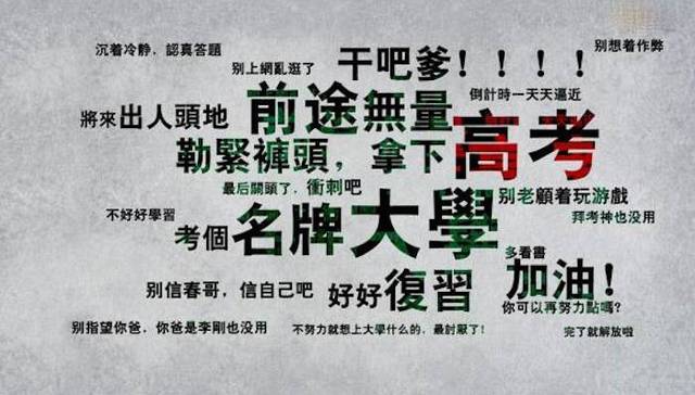 普通高校,陈光标,谷歌,分众传媒,上大学,电子科学与技术专业,计算机科学与技术专业,名校