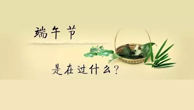 端午,端午节,张可久,民俗,五毒,雄黄酒,吃粽子,蛋袋,浣溪沙·端午,端阳节