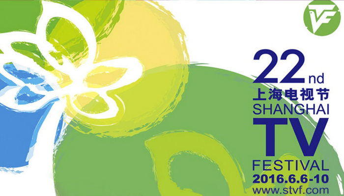 上海电视节