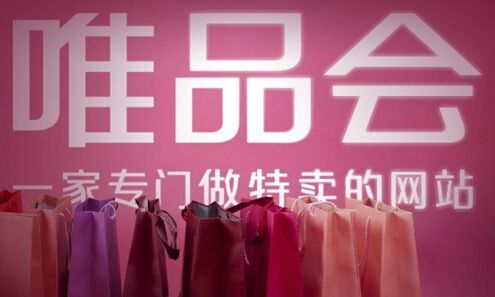 唯品会