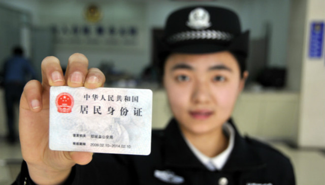 公安部,居民身份证,警察,查验