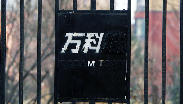 万科A,董事会会议,棱镜,董事会成员,第一大股东,深圳地铁,委托理财,腾讯,独立董事,管理层