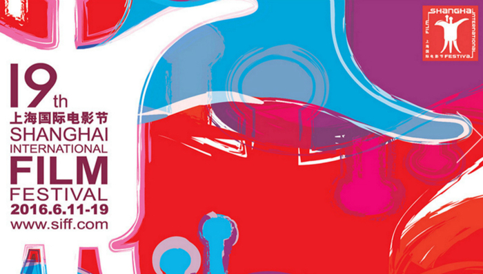 第19届上海国际电影节金爵奖颁奖典礼