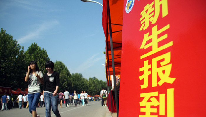 高校,学费,增加,,涨幅