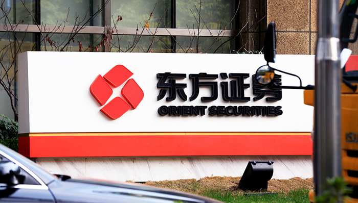 东方证券,港股招股书