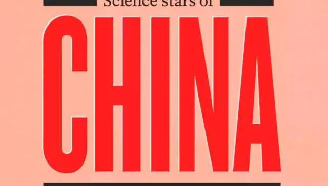 彩虹鱼,量子隐形传态,希格斯玻色子,微量DNA,转运蛋白,细胞质膜,环境执法,空间实验,量子纠缠