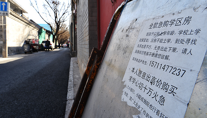 北京“学区过道”叫价150万