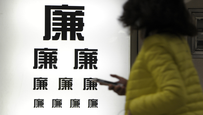 贪官,情妇,被查