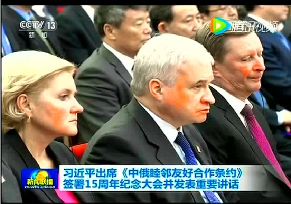 中俄睦邻友好合作条约,习近平,战略协作,国人民,伙伴关系,睦邻友好合作条约,置顶,共同繁荣,政治互信