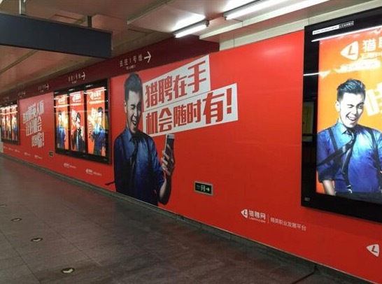 猎聘完成D轮超1亿美元融资 估值近10亿美元