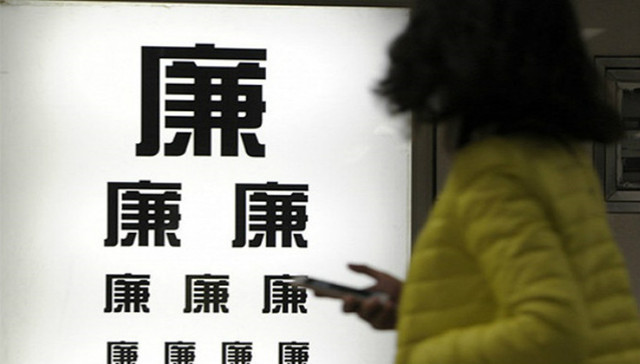 中石油,省部级,违纪