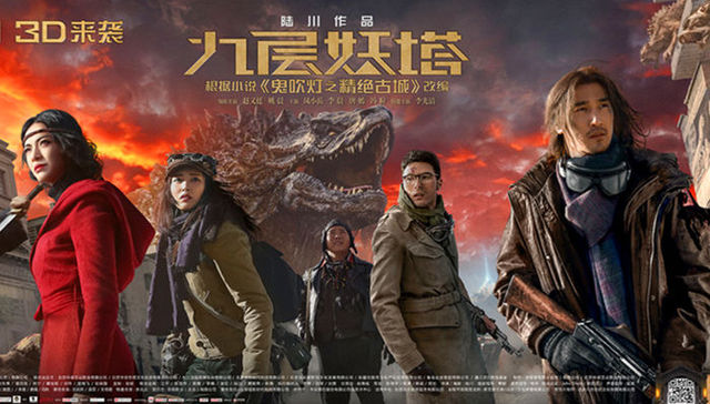 鬼吹灯,天下霸唱,九层妖塔,陆川,寻龙诀