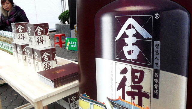 天洋收购沱牌舍得正式交割