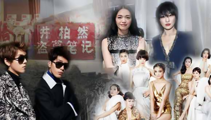 鹿晗,井柏然,盗墓笔记