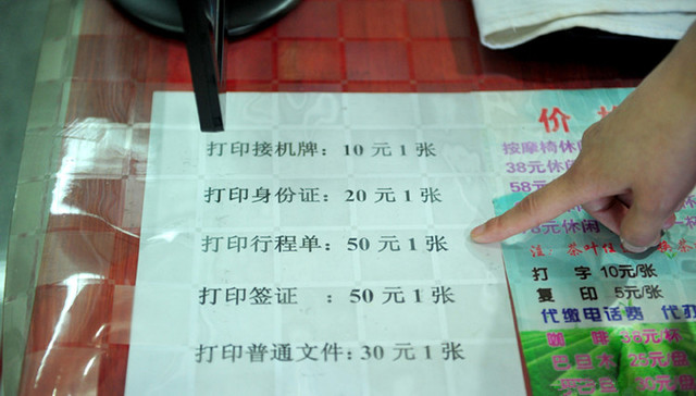 河北,假冒,蓝月亮,洗衣液,女生,性侵,机场,打印,天价,政府大楼,廉租房