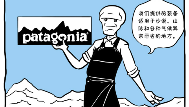 巴塔哥尼亚,Patagonia,户外用品
