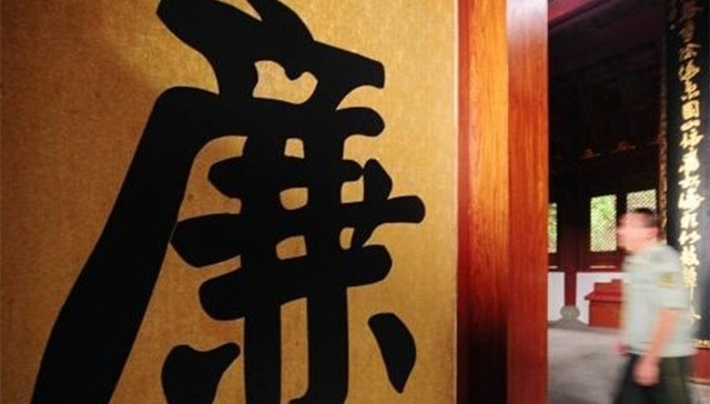 空军,反腐,田修思