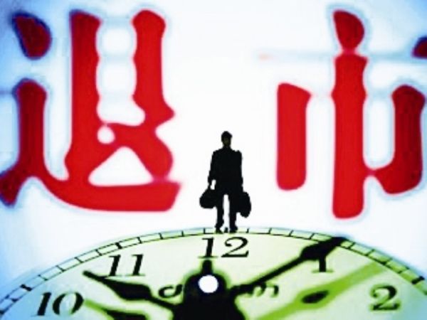 欣泰电气30个跌停也有可能 创势翔损失2亿