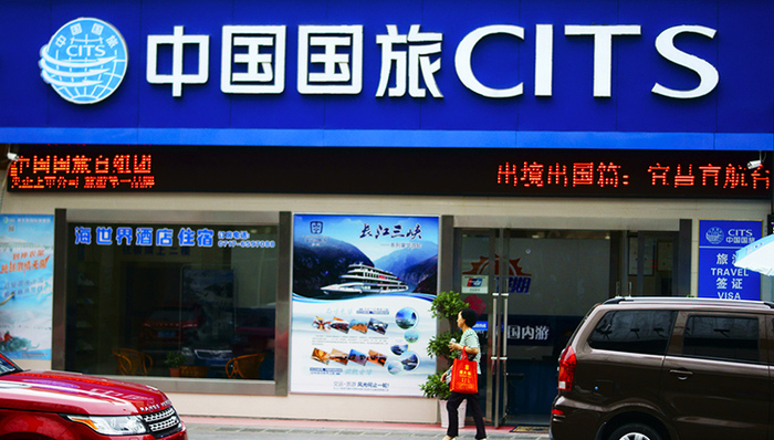 国资委放行建中国最大旅游集团