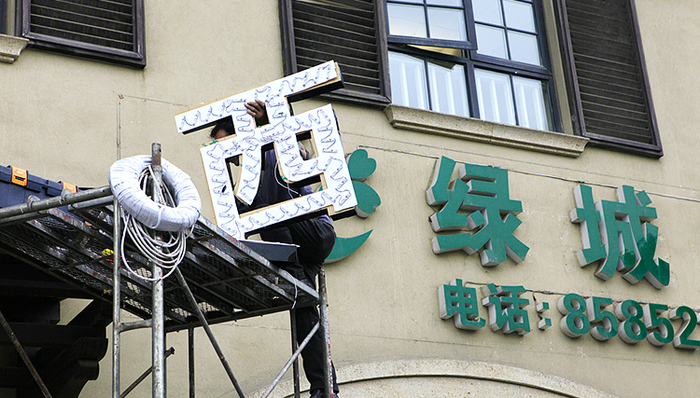 智慧社区,园区O2O