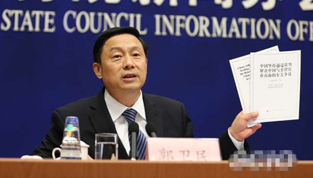 南海问题,白皮书,外交部