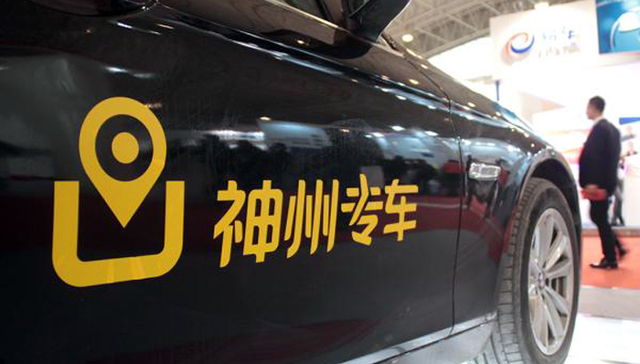 移动出行,神州专车