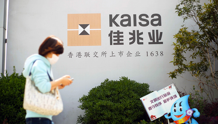 佳兆业年报“六宗罪”