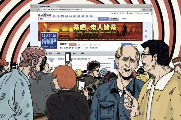 百度贴吧,百度帝吧风云