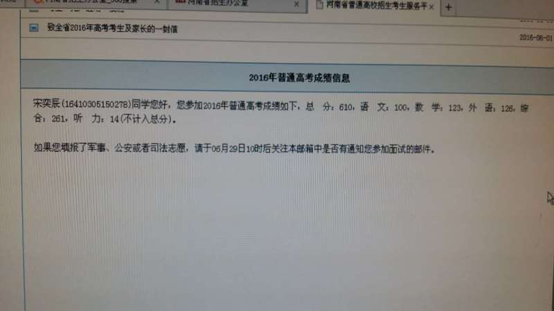 宋奕辰高考考出了610分的高分。