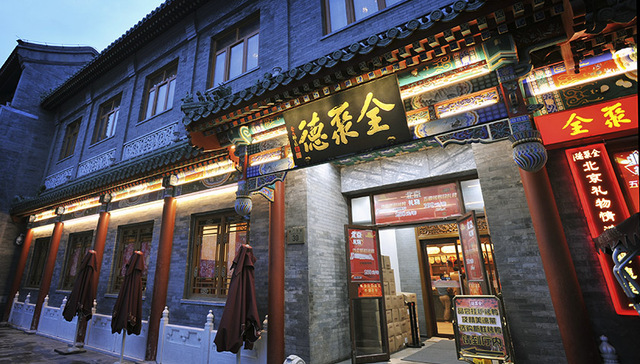 老字号全聚德老矣