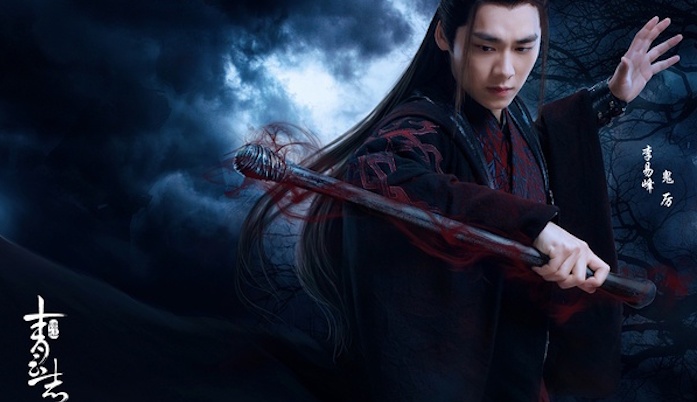 诛仙青云志,李易峰,赵丽颖,欢瑞,特效