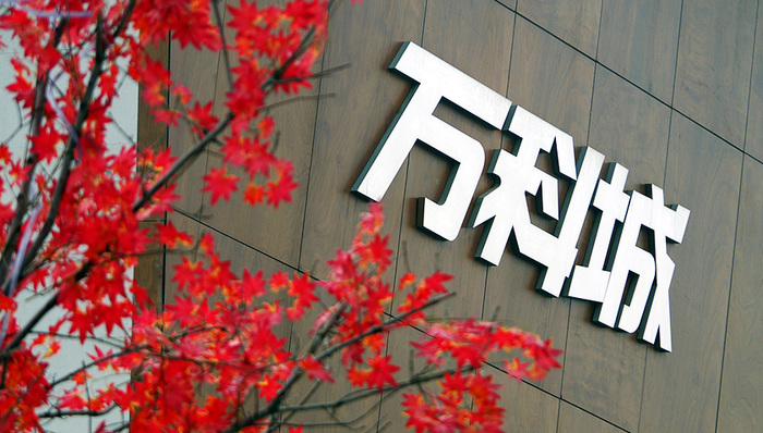 万科A推史上最高比例大方分红