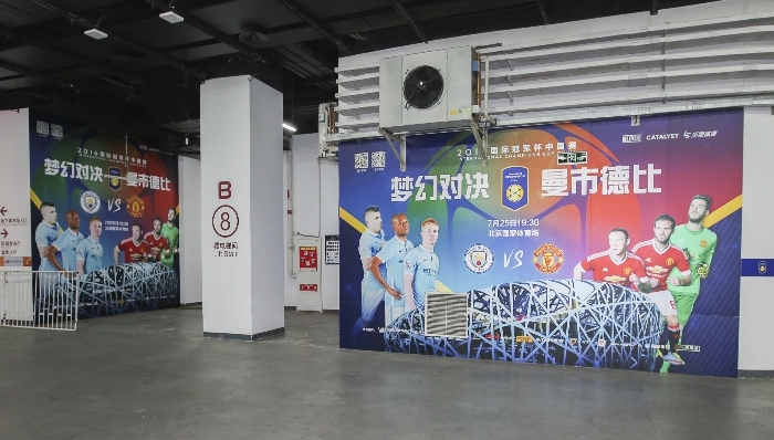 【每日体坛金句】冠军杯曼市德比因天气取消 “鸟巢是放鸽子的地方”