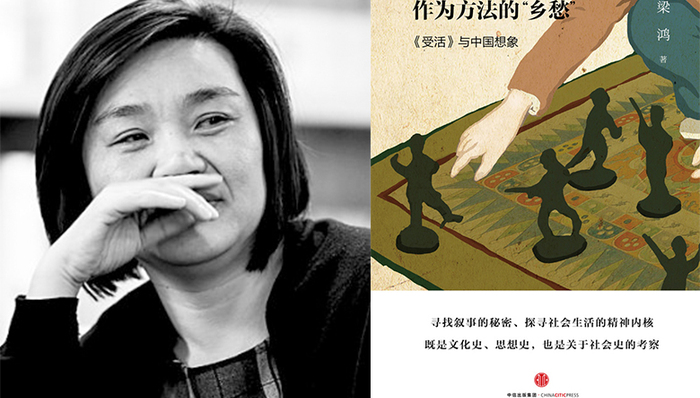 梁鸿：是乡土中国真的愚昧落后 还是我们站“错”了位置看待它？