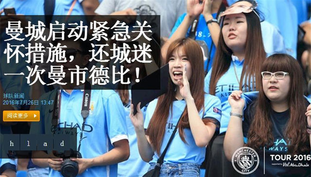 曼城,托蒂,斯塔德迈尔