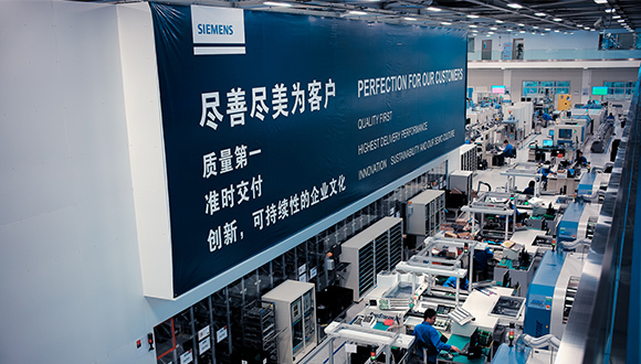 西门子,工业4.0,数字化企业