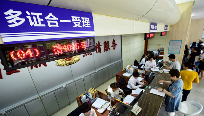五证合一,工商登记,办证