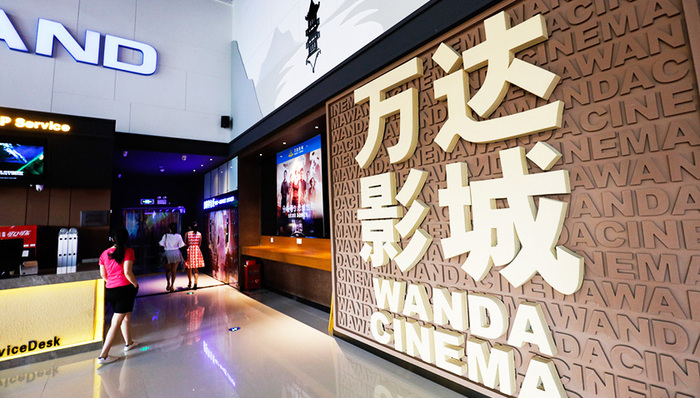 万达院线重组