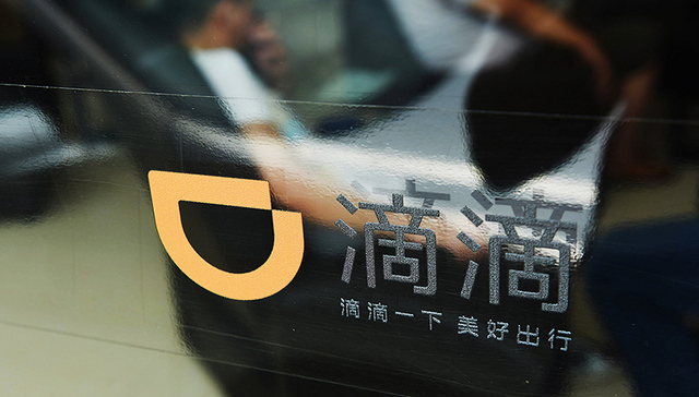 滴滴：一个有关野心和速度的故事