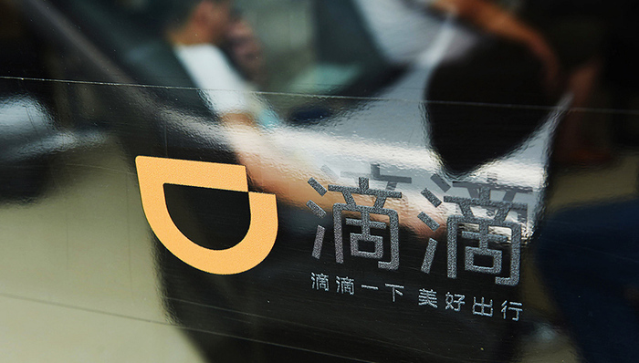 滴滴：一个有关野心和速度的故事